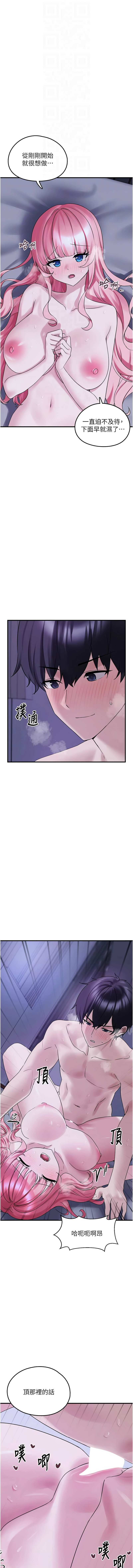 [韩国漫画] 垃圾堆捡到宠物系萌妹 剧情,巨乳大奶#[18P]-4