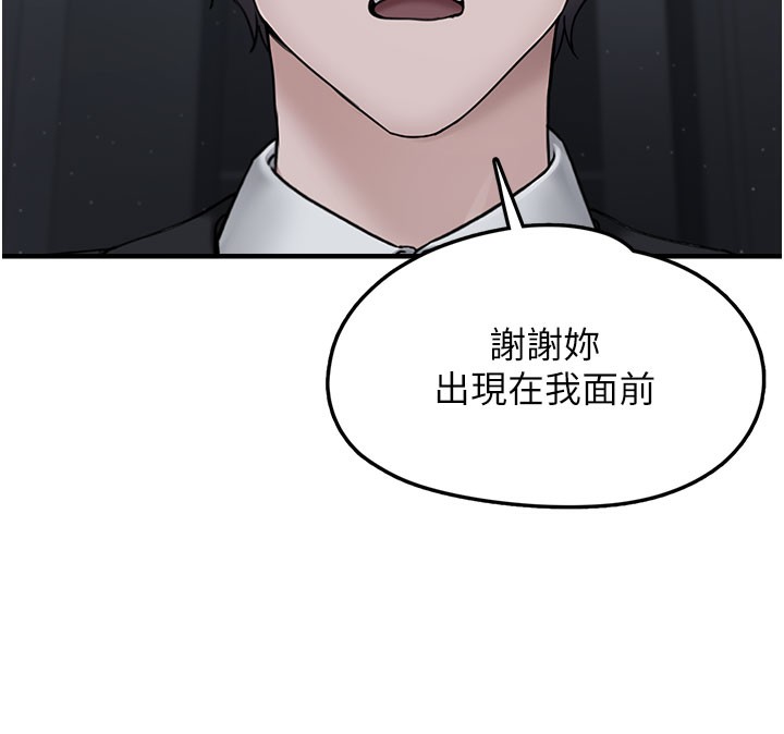 [韩国漫画] 垃圾堆捡到宠物系萌妹 剧情,巨乳大奶#[207P]-165