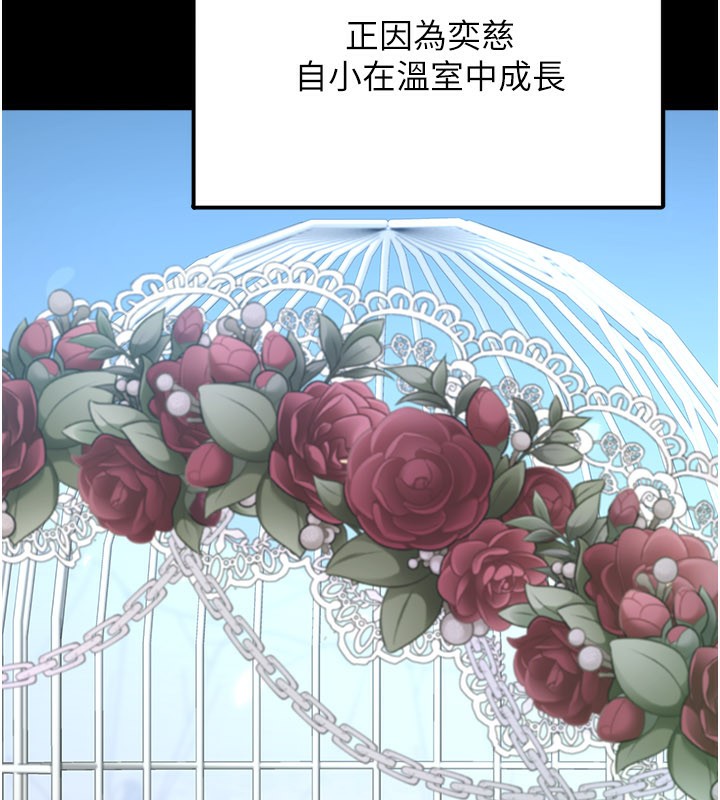 [韩国漫画] 垃圾堆捡到宠物系萌妹 剧情,巨乳大奶#[177P]-154