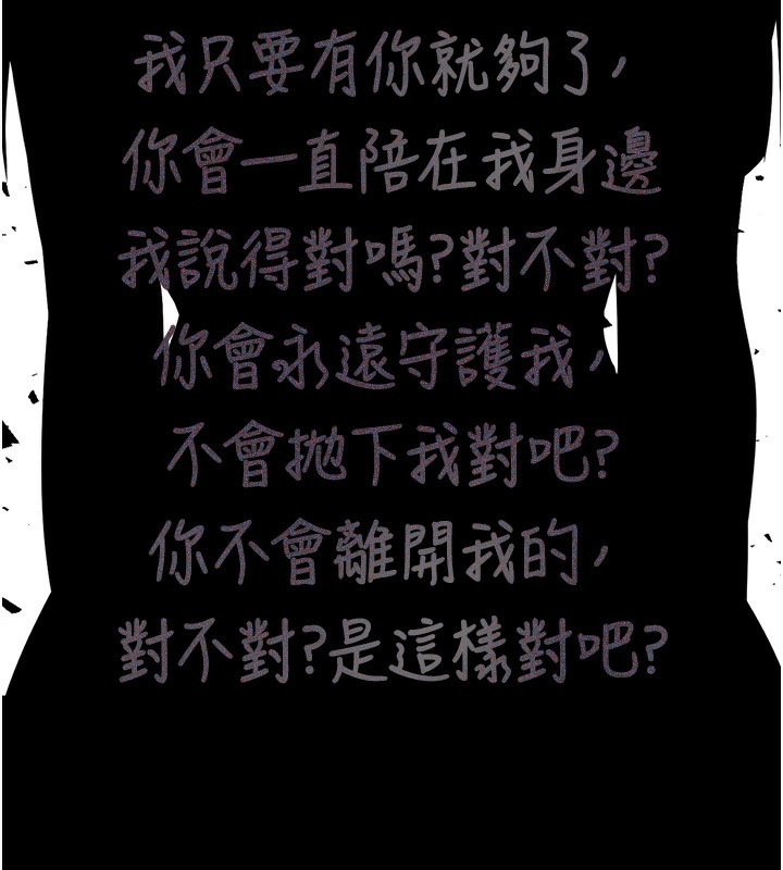 [韩国漫画] 垃圾堆捡到宠物系萌妹 剧情,巨乳大奶#[196P]-107