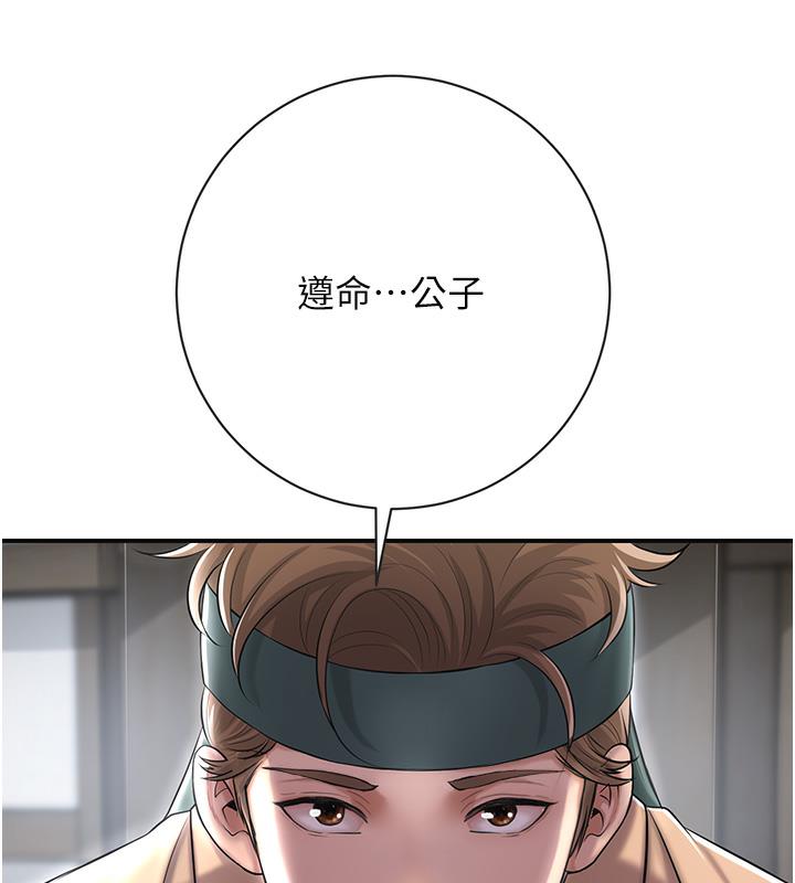 [韩国漫画] 花容湿色:取花点 剧情,巨乳大奶#[177P]-135