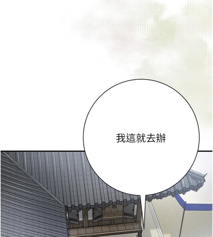 [韩国漫画] 花容湿色:取花点 剧情,巨乳大奶#[177P]-144