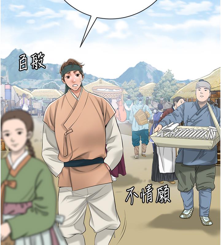 [韩国漫画] 花容湿色:取花点 剧情,巨乳大奶#[177P]-149