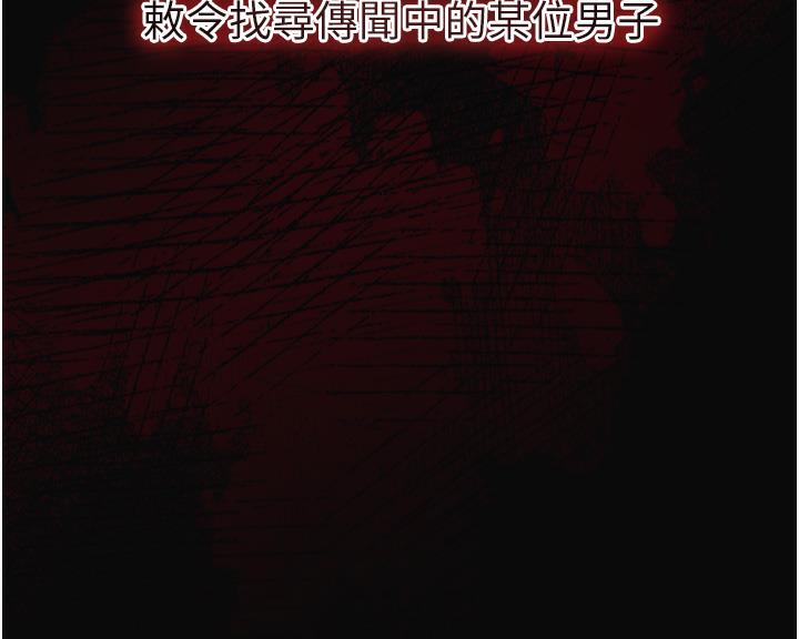 [韩国漫画] 花容湿色:取花点 剧情,巨乳大奶#[177P]-24