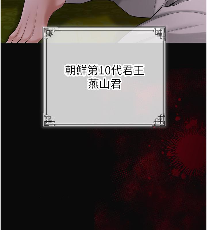 [韩国漫画] 花容湿色:取花点 剧情,巨乳大奶#[177P]-7
