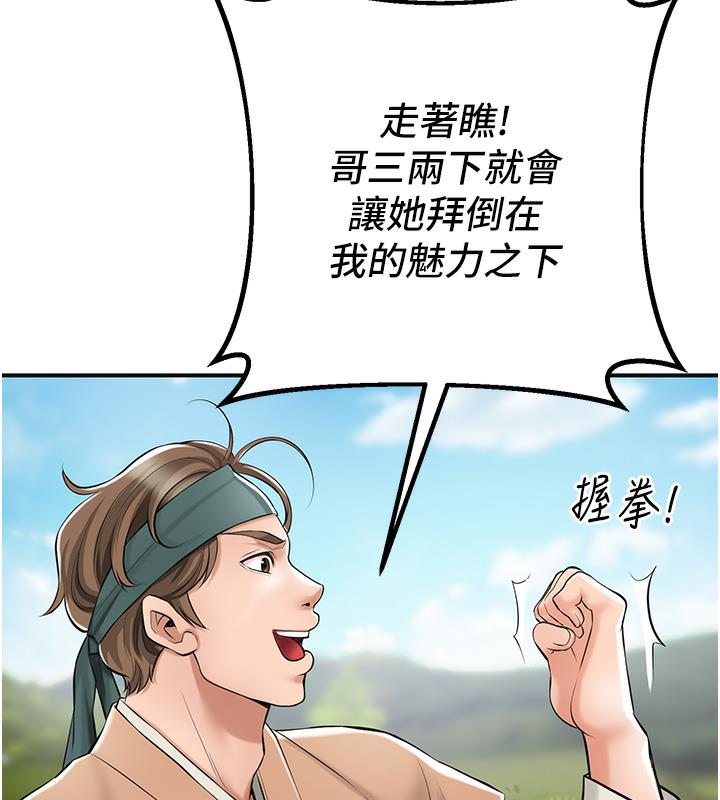 [韩国漫画] 花容湿色:取花点 剧情,巨乳大奶#[177P]-86