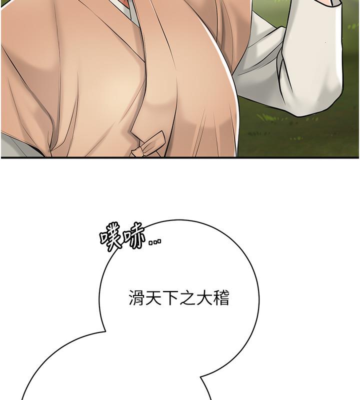 [韩国漫画] 花容湿色:取花点 剧情,巨乳大奶#[177P]-87