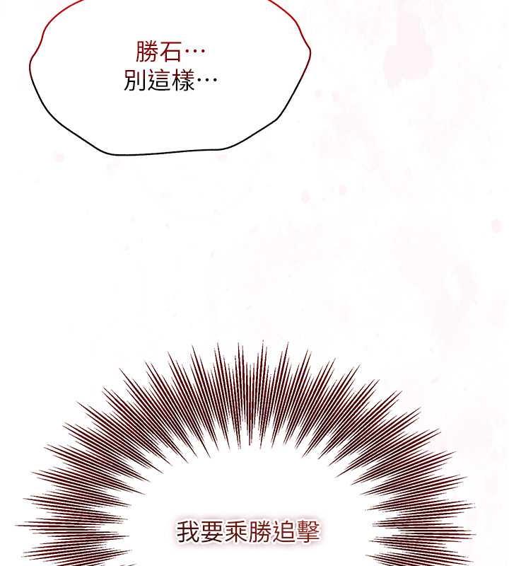 [韩国漫画] 花容湿色:取花点 剧情,巨乳大奶#[146P]-141