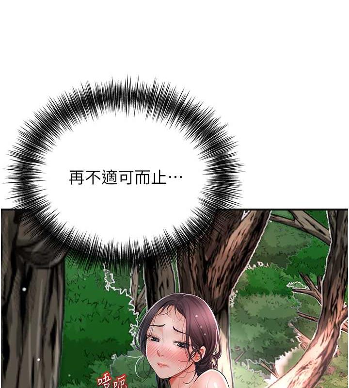 [韩国漫画] 花容湿色:取花点 剧情,巨乳大奶#[146P]-24
