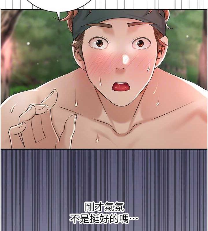 [韩国漫画] 花容湿色:取花点 剧情,巨乳大奶#[146P]-33
