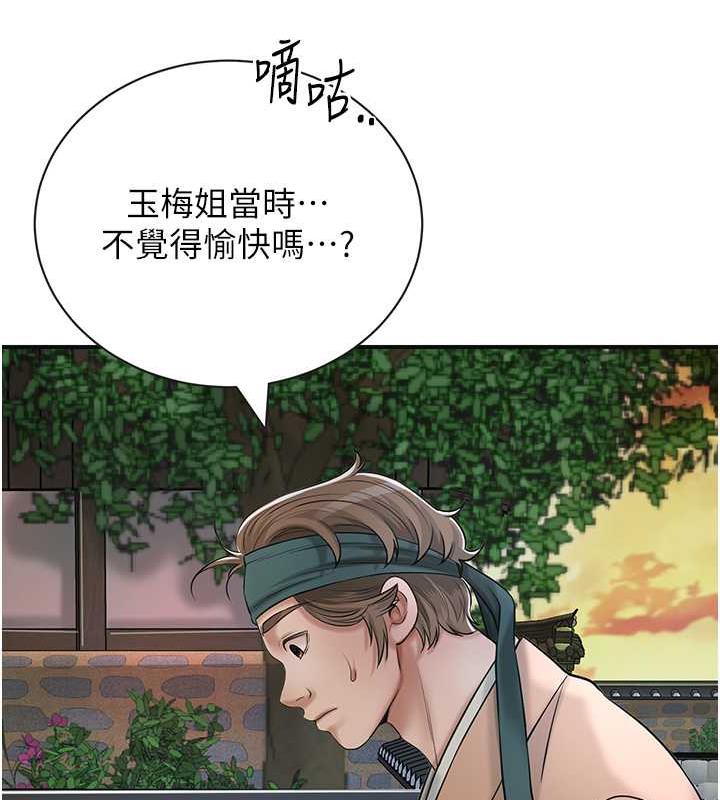 [韩国漫画] 花容湿色:取花点 剧情,巨乳大奶#[146P]-53