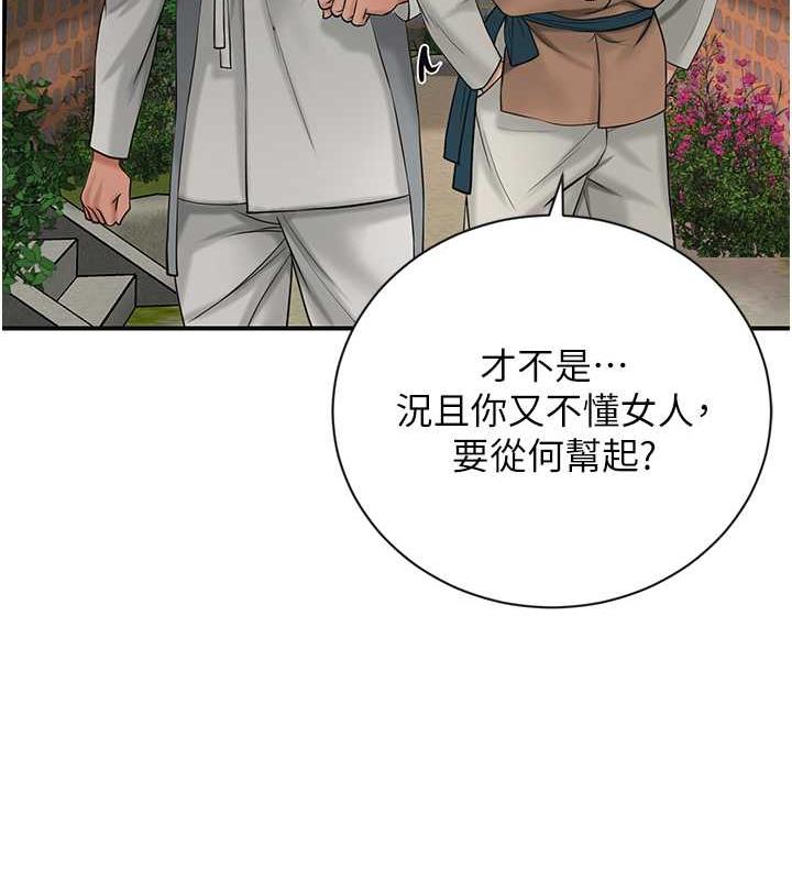 [韩国漫画] 花容湿色:取花点 剧情,巨乳大奶#[146P]-62