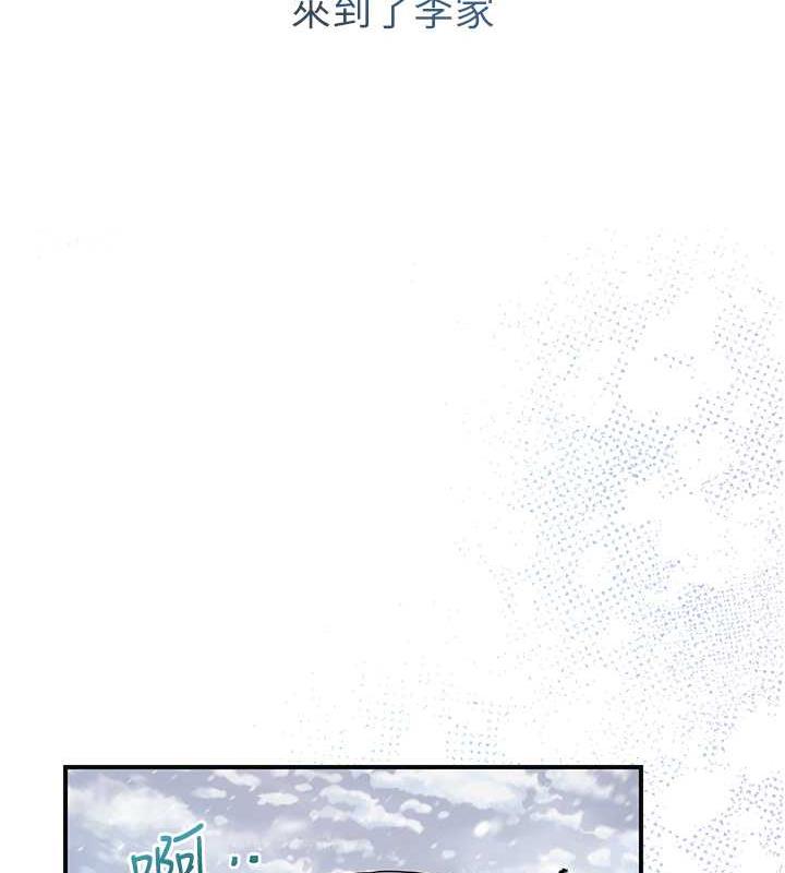 [韩国漫画] 花容湿色:取花点 剧情,巨乳大奶#[145P]-50