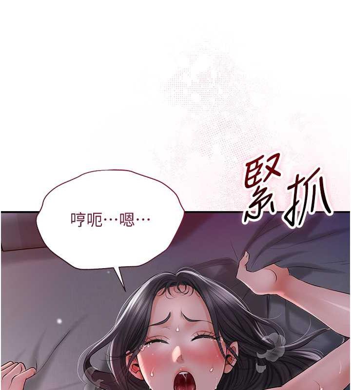 [韩国漫画] 花容湿色:取花点 剧情,巨乳大奶#[109P]-78
