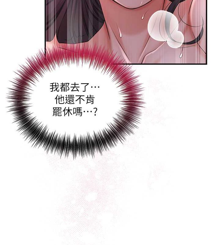 [韩国漫画] 花容湿色:取花点 剧情,巨乳大奶#[128P]-24
