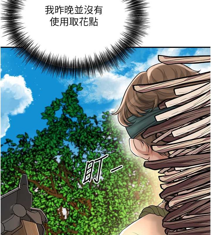 [韩国漫画] 花容湿色:取花点 剧情,巨乳大奶#[133P]-28