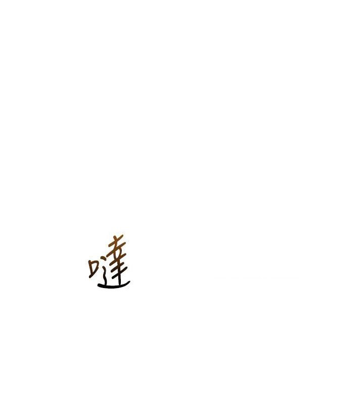 [韩国漫画] 花容湿色:取花点 剧情,巨乳大奶#[133P]-99