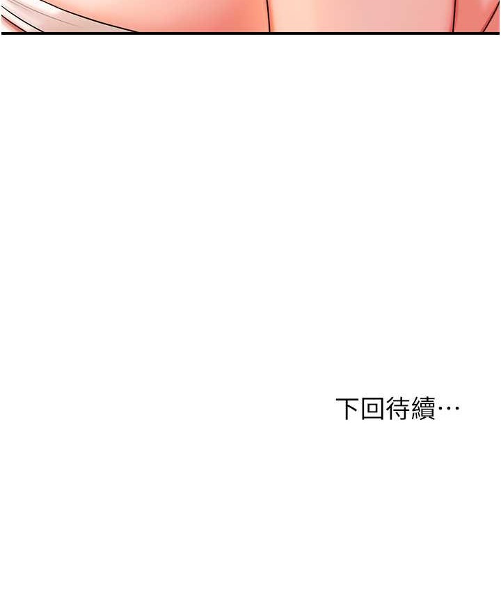 [韩国漫画] 花容湿色:取花点 剧情,巨乳大奶#[120P]-119