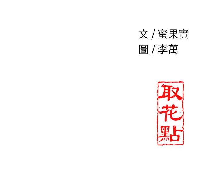 [韩国漫画] 花容湿色:取花点 剧情,巨乳大奶#[120P]-120