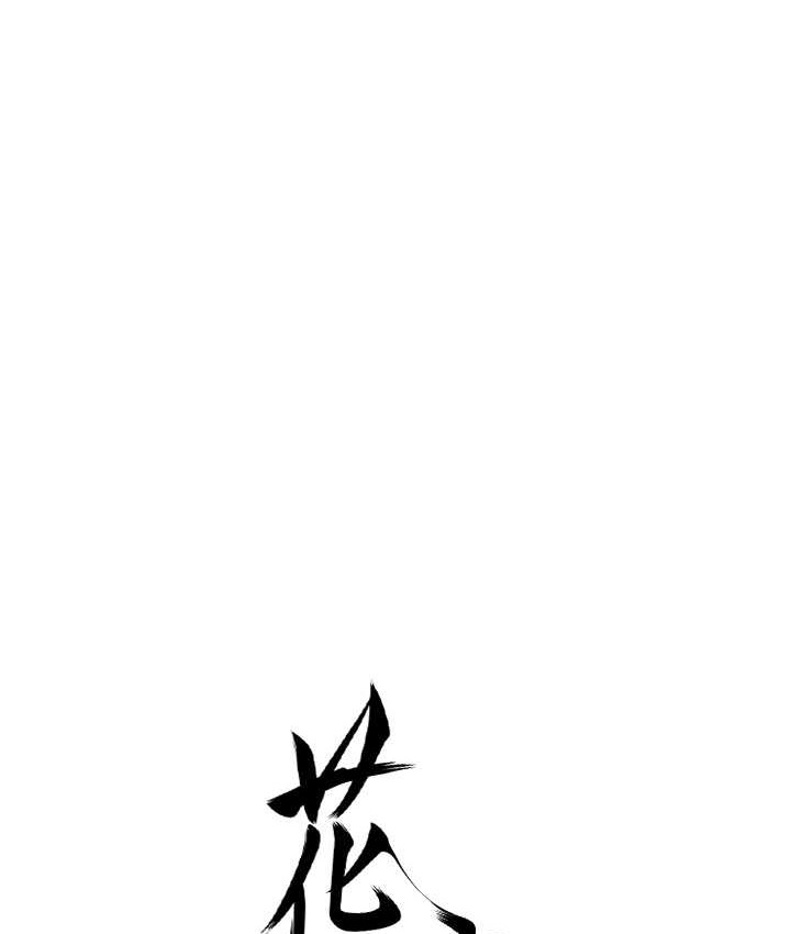 [韩国漫画] 花容湿色:取花点 剧情,巨乳大奶#[120P]-21