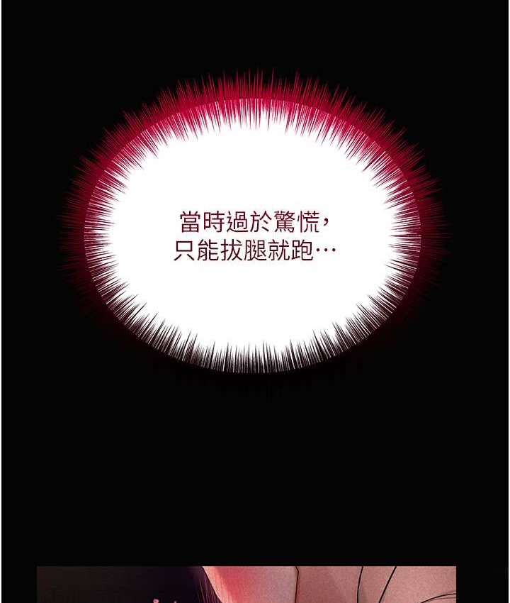 [韩国漫画] 花容湿色:取花点 剧情,巨乳大奶#[120P]-49