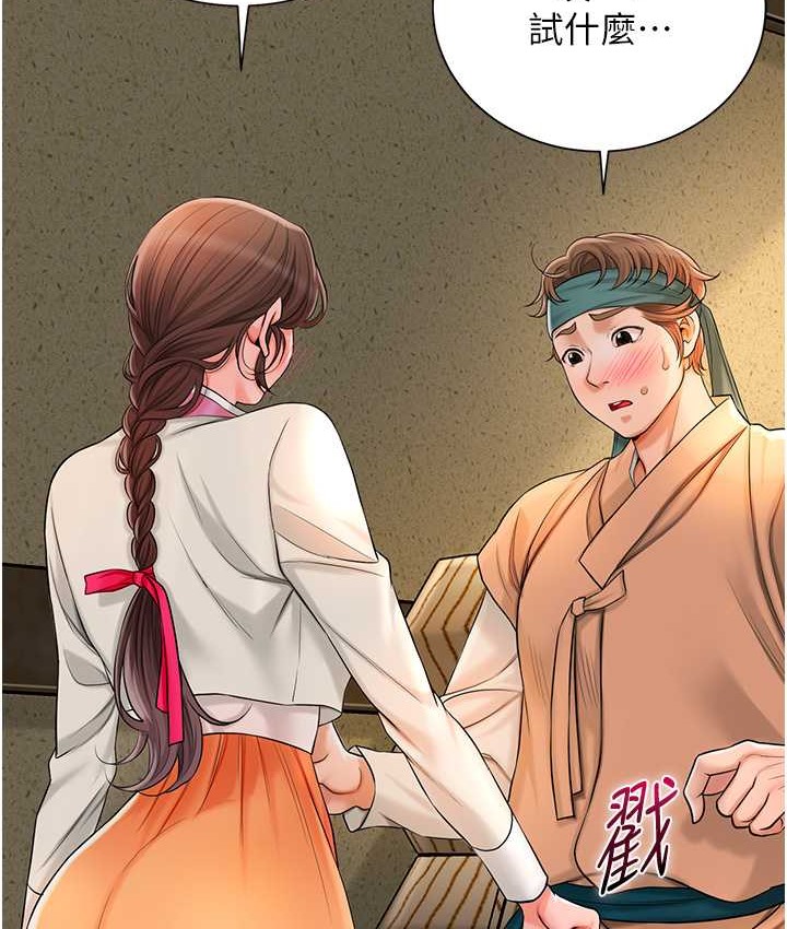 [韩国漫画] 花容湿色:取花点 剧情,巨乳大奶#[120P]-68