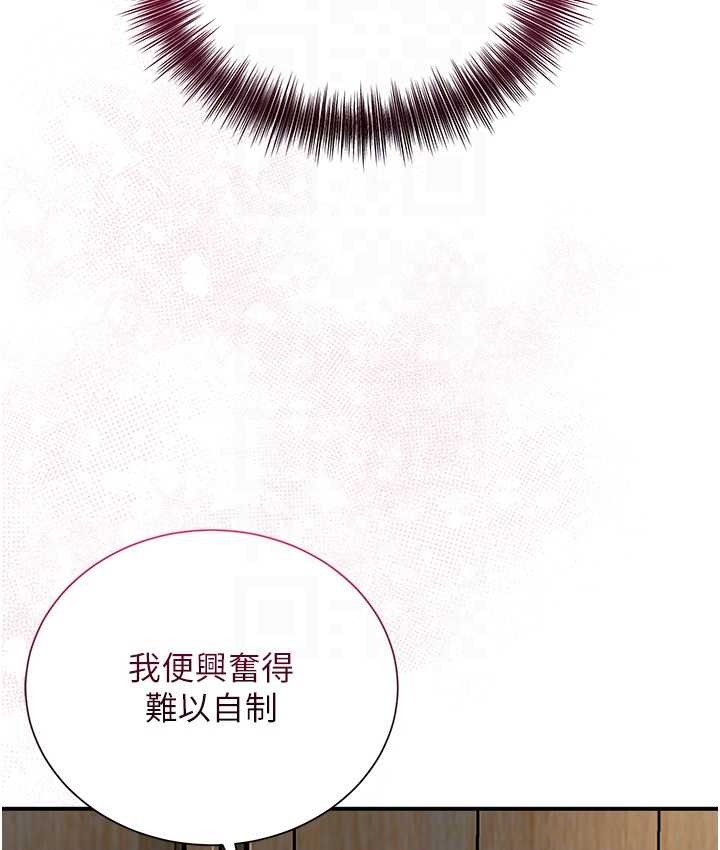 [韩国漫画] 花容湿色:取花点 剧情,巨乳大奶#[120P]-73