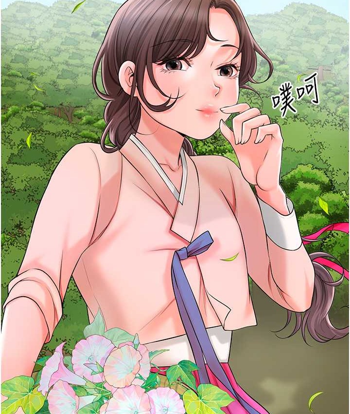 [韩国漫画] 花容湿色:取花点 剧情,巨乳大奶#[120P]-97