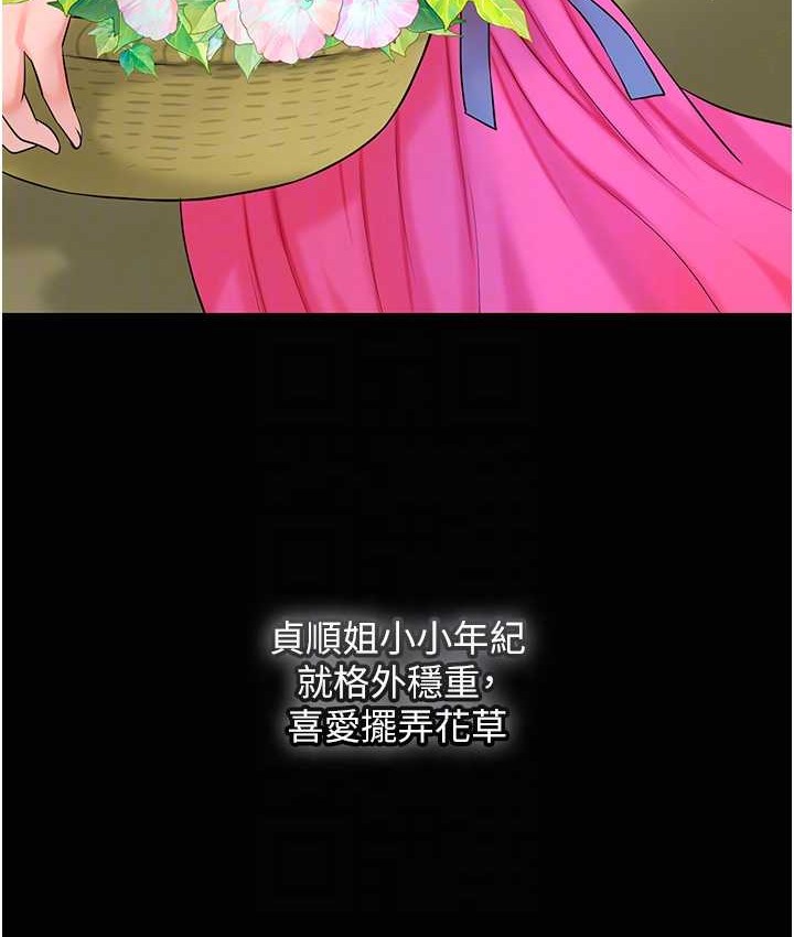 [韩国漫画] 花容湿色:取花点 剧情,巨乳大奶#[120P]-98