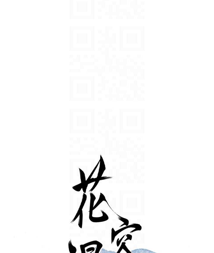 [韩国漫画] 花容湿色:取花点 剧情,巨乳大奶#[118P]-19
