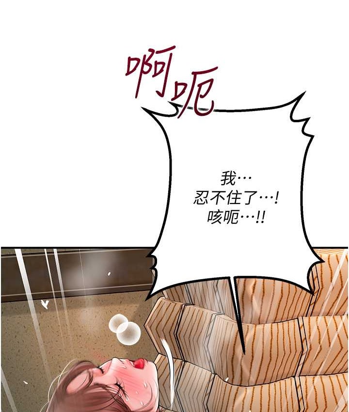 [韩国漫画] 花容湿色:取花点 剧情,巨乳大奶#[103P]-55