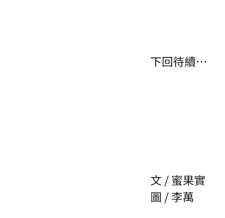 [韩国漫画] 花容湿色:取花点 剧情,巨乳大奶#[206P]-205