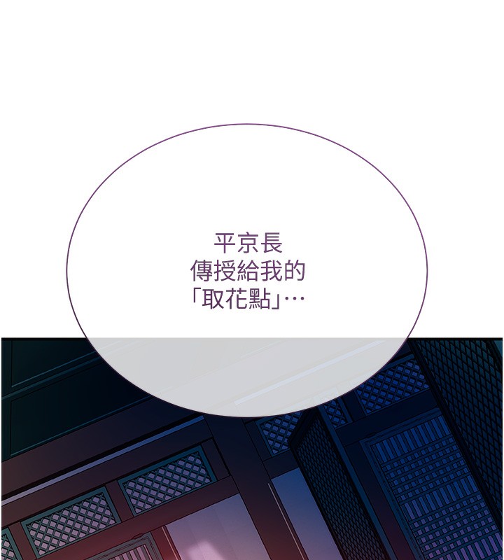[韩国漫画] 花容湿色:取花点 剧情,巨乳大奶#[148P]-106