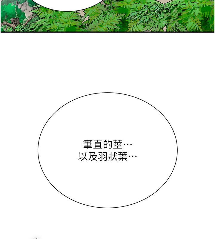 [韩国漫画] 花容湿色:取花点 剧情,巨乳大奶#[153P]-116
