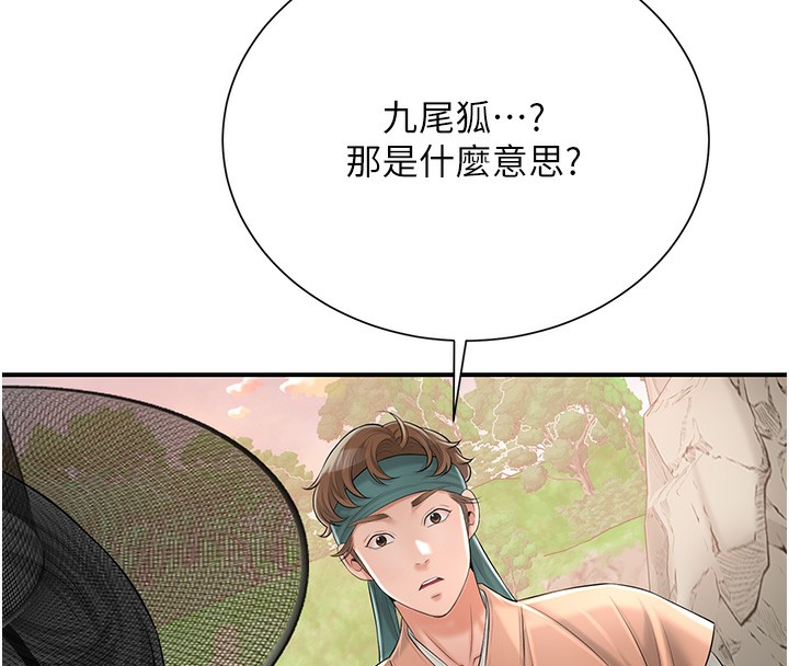 [韩国漫画] 花容湿色:取花点 剧情,巨乳大奶#[153P]-147