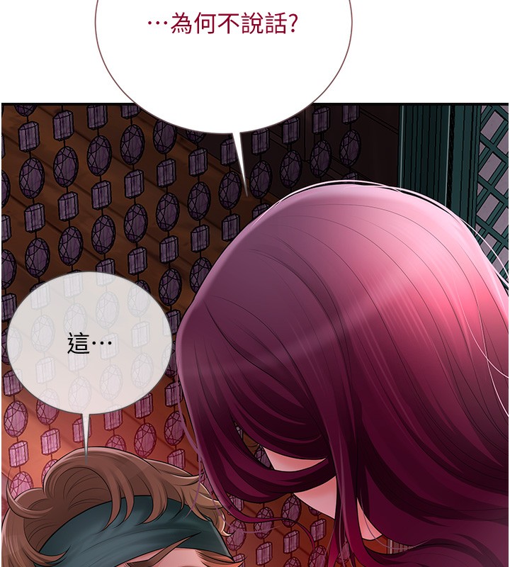 [韩国漫画] 花容湿色:取花点 剧情,巨乳大奶#[153P]-22