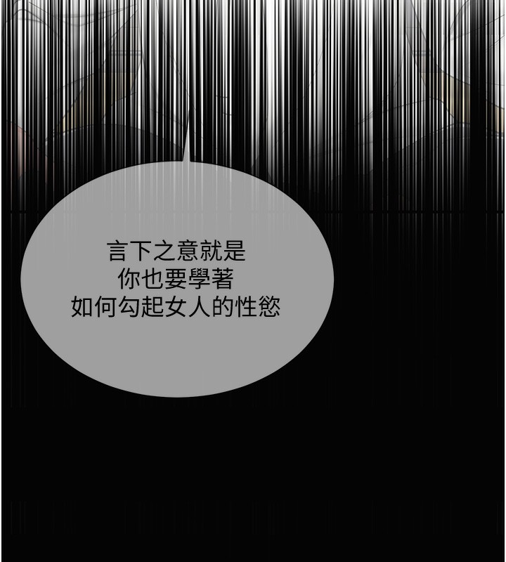 [韩国漫画] 花容湿色:取花点 剧情,巨乳大奶#[153P]-29