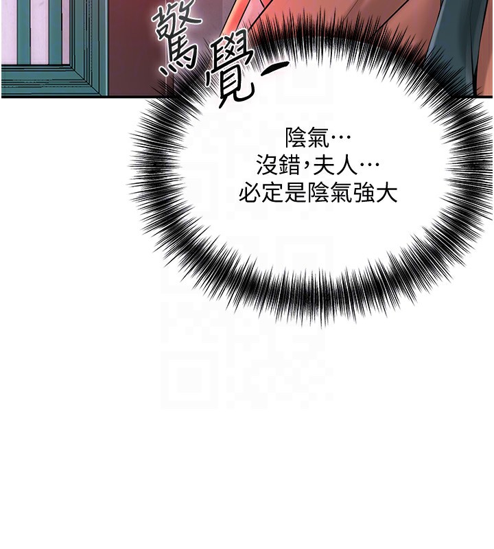 [韩国漫画] 花容湿色:取花点 剧情,巨乳大奶#[153P]-35