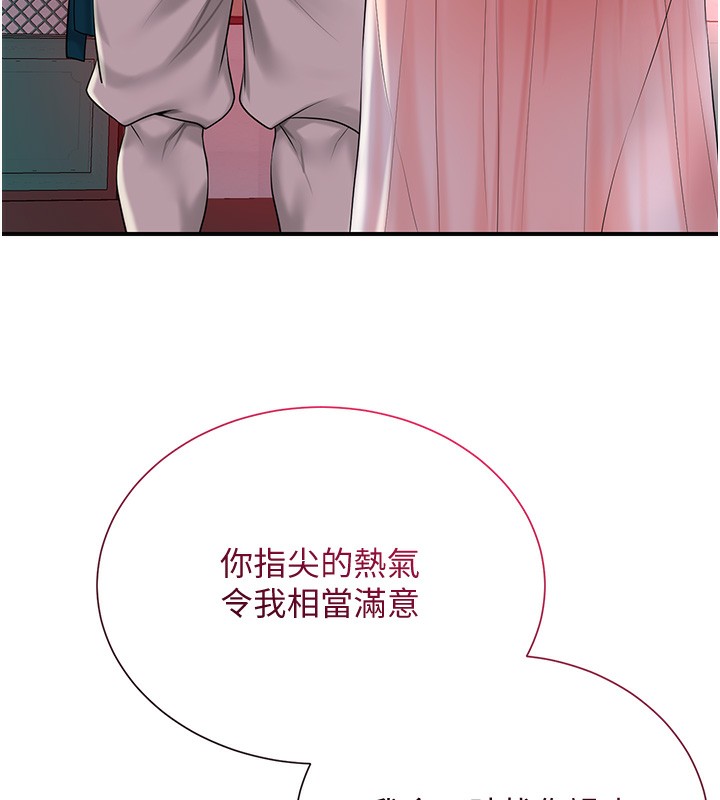 [韩国漫画] 花容湿色:取花点 剧情,巨乳大奶#[153P]-69