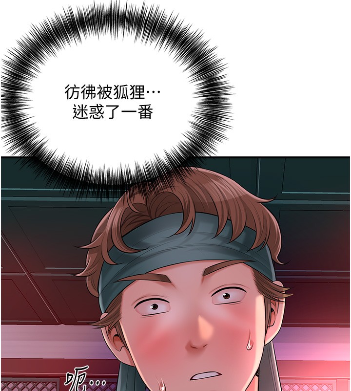 [韩国漫画] 花容湿色:取花点 剧情,巨乳大奶#[153P]-79