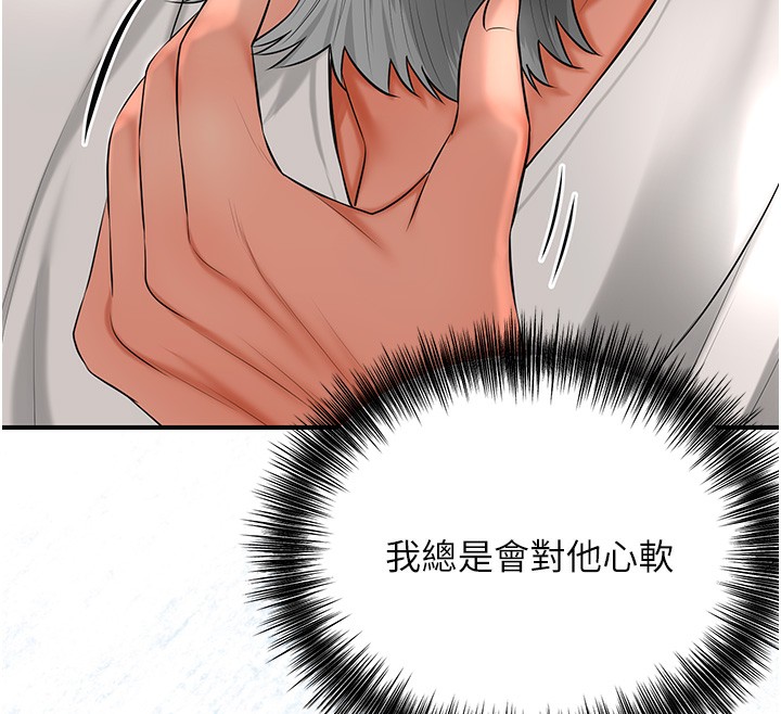 [韩国漫画] 花容湿色:取花点 剧情,巨乳大奶#[153P]-97
