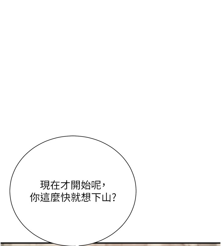 [韩国漫画] 花容湿色:取花点 剧情,巨乳大奶#[131P]-1