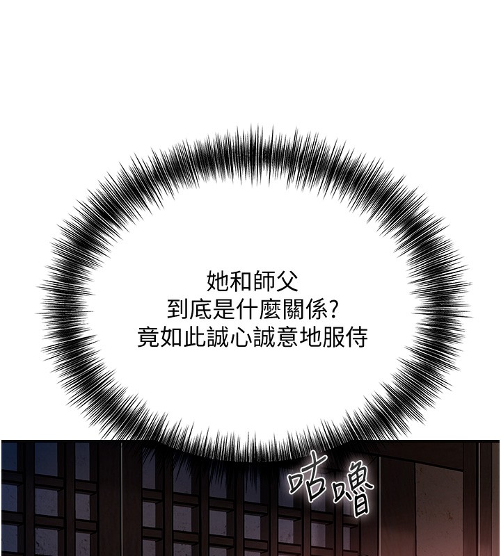 [韩国漫画] 花容湿色:取花点 剧情,巨乳大奶#[131P]-108