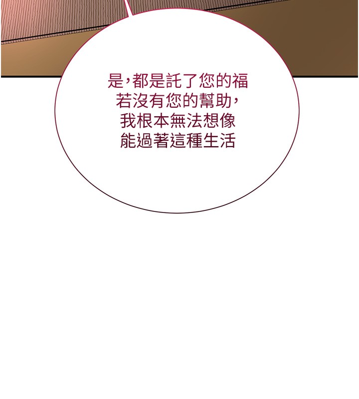 [韩国漫画] 花容湿色:取花点 剧情,巨乳大奶#[131P]-116
