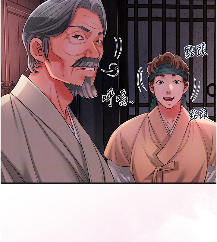 [韩国漫画] 花容湿色:取花点 剧情,巨乳大奶#[131P]-122