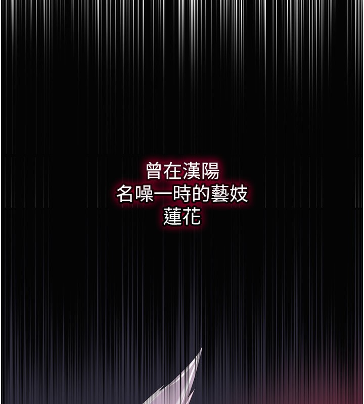 [韩国漫画] 花容湿色:取花点 剧情,巨乳大奶#[131P]-13