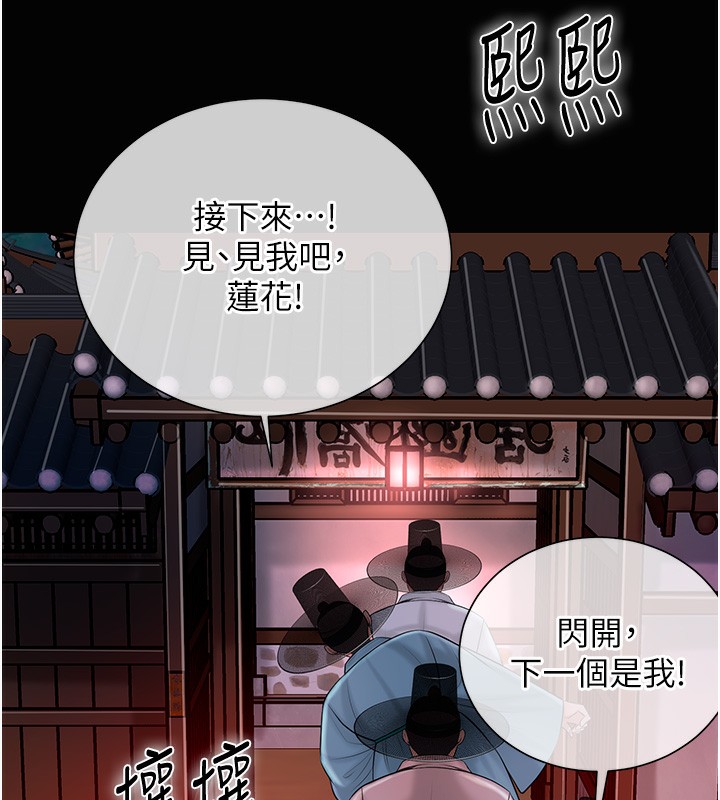 [韩国漫画] 花容湿色:取花点 剧情,巨乳大奶#[131P]-18
