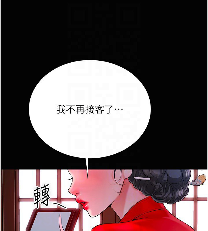 [韩国漫画] 花容湿色:取花点 剧情,巨乳大奶#[131P]-21