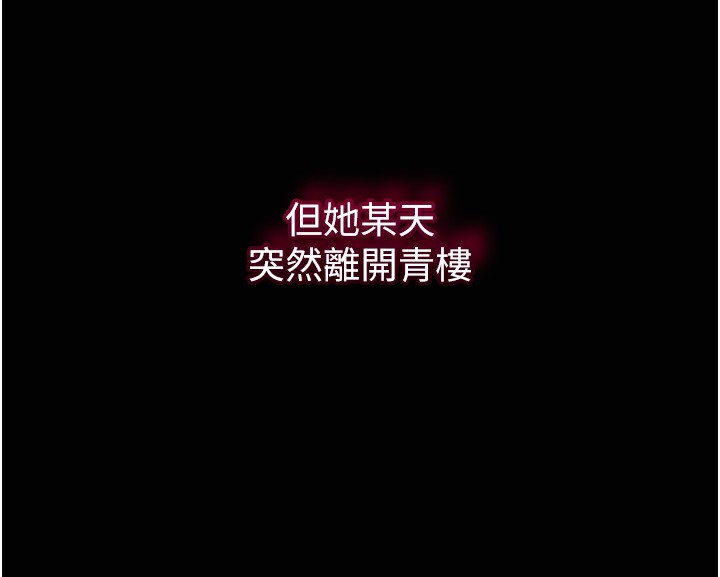 [韩国漫画] 花容湿色:取花点 剧情,巨乳大奶#[131P]-24