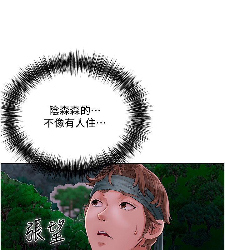 [韩国漫画] 花容湿色:取花点 剧情,巨乳大奶#[131P]-33